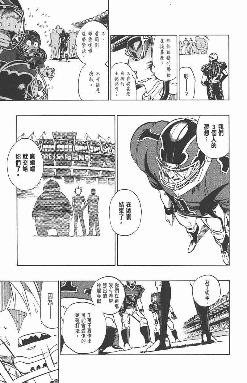 光速蒙面侠21 21卷 第9页