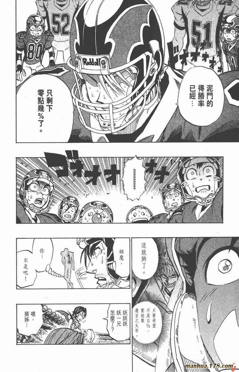 光速蒙面侠21 21卷 第10页