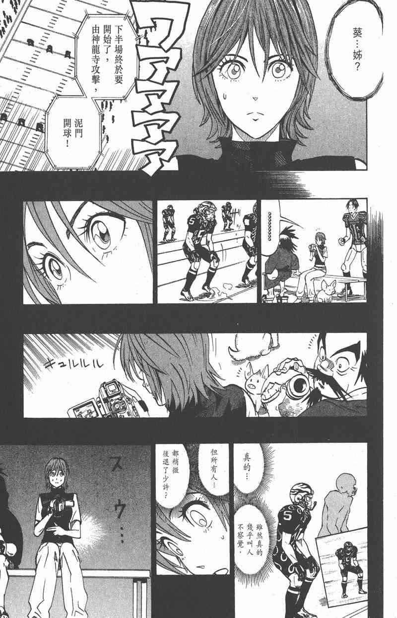 光速蒙面侠21 21卷 第11页