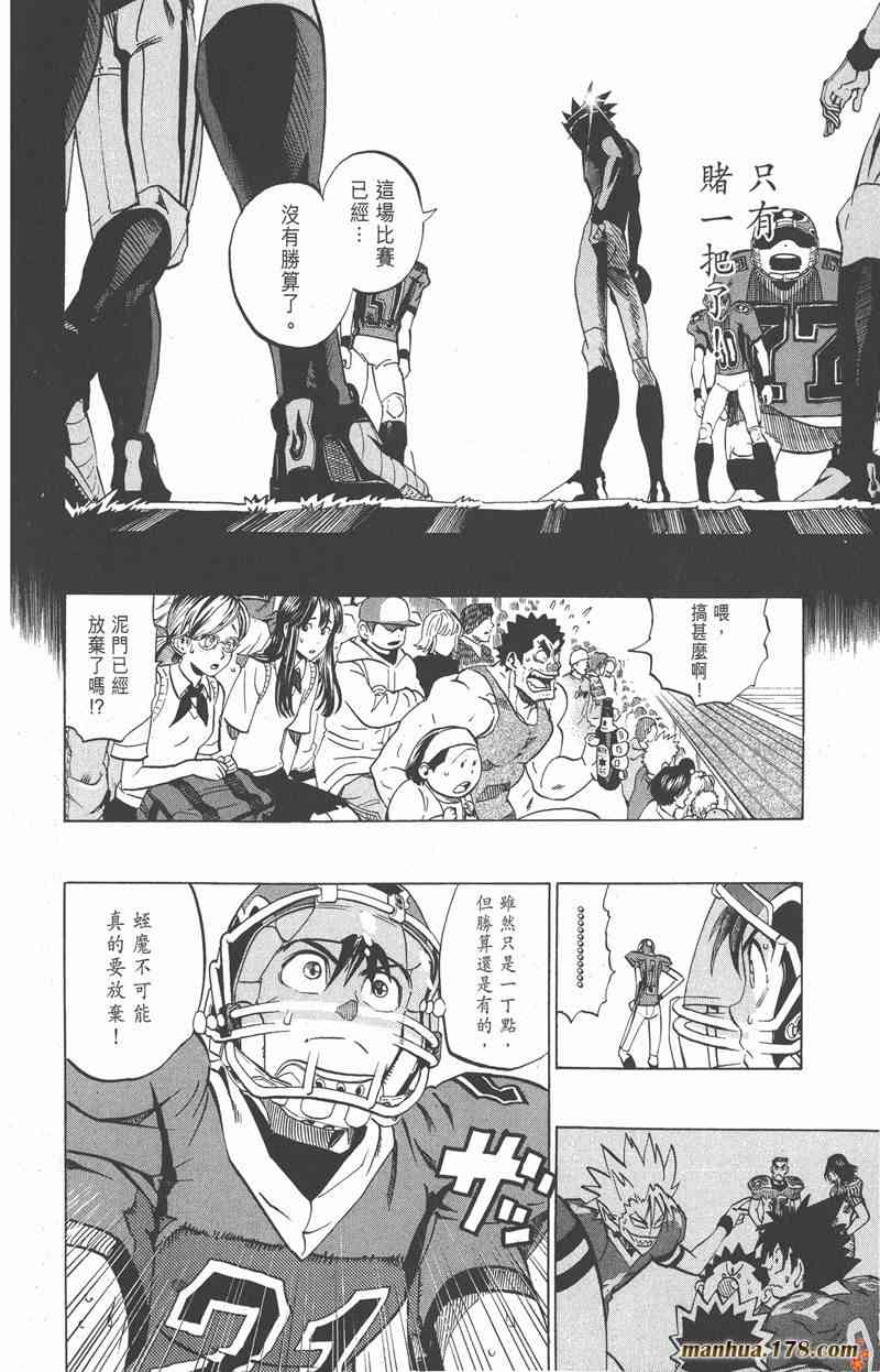 光速蒙面侠21 21卷 第13页