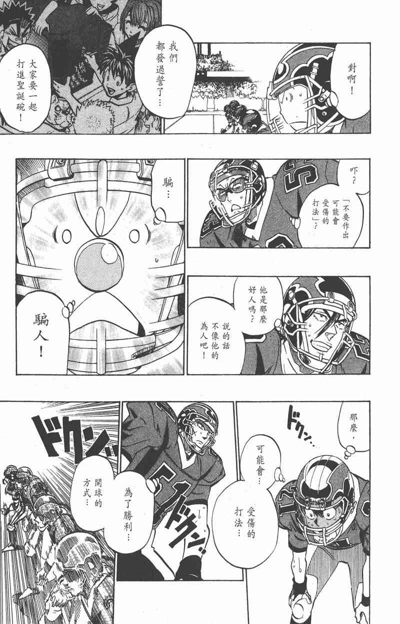 光速蒙面侠21 21卷 第14页