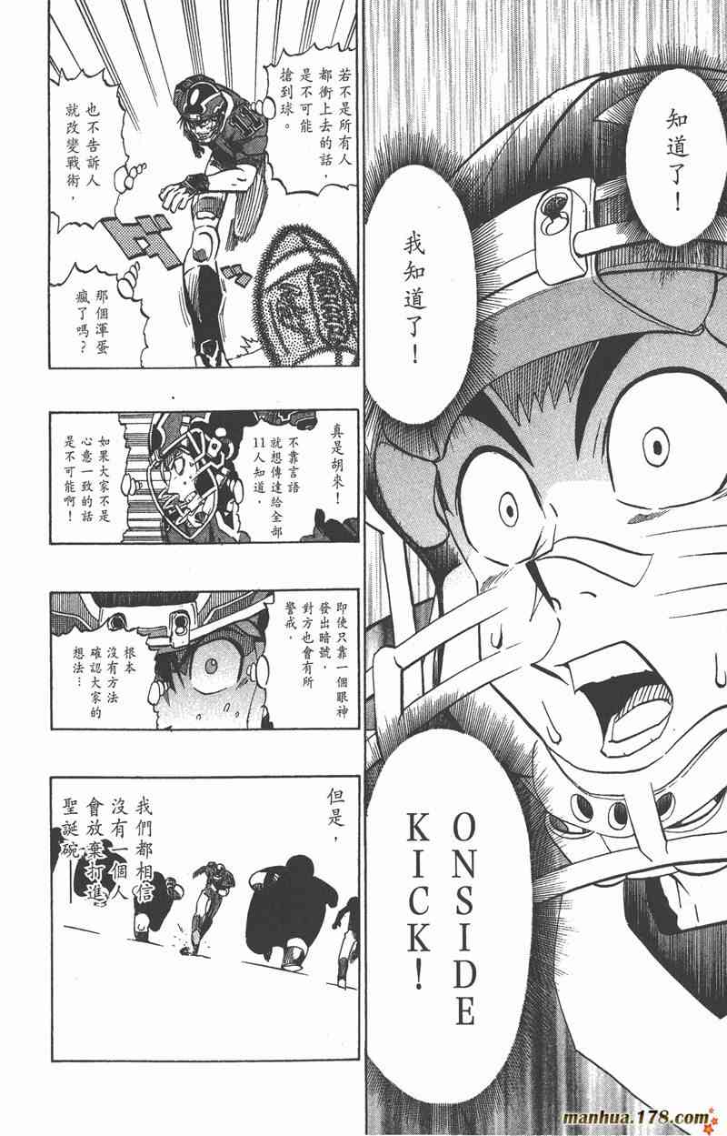 光速蒙面侠21 21卷 第15页