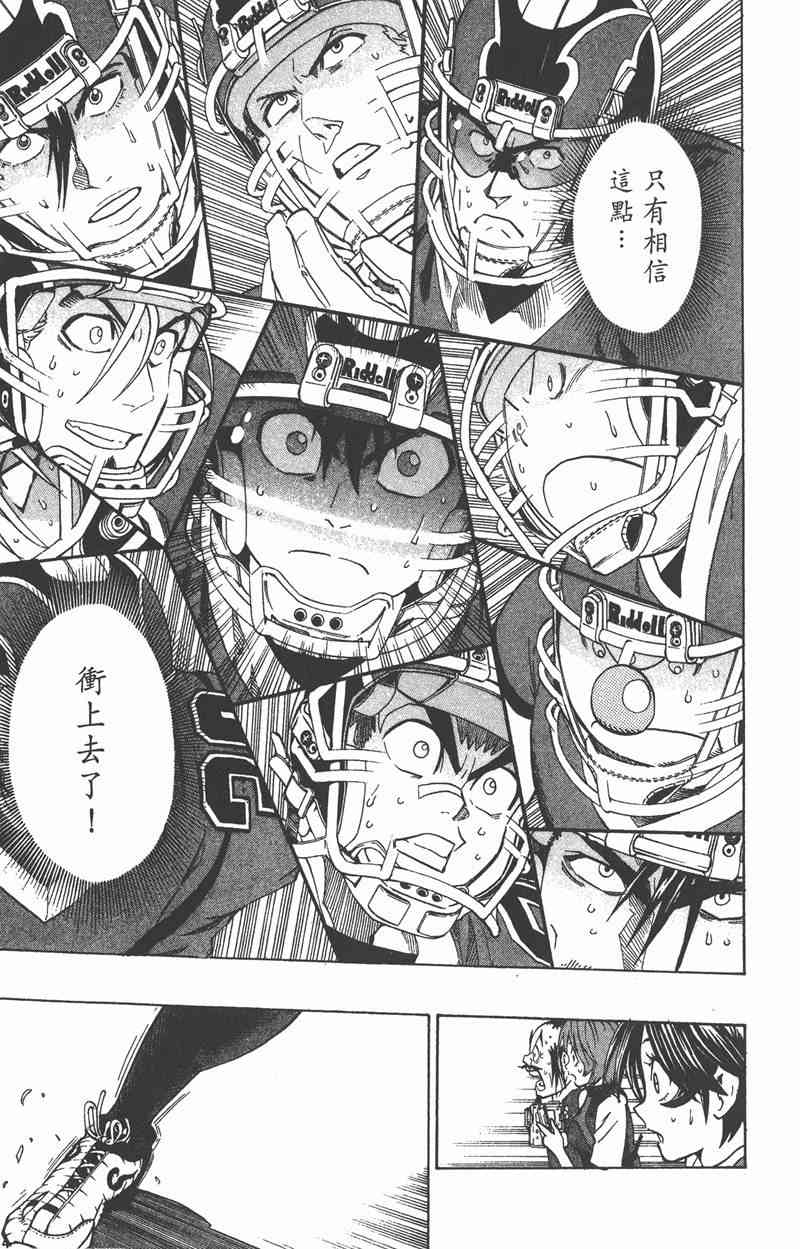 光速蒙面侠21 21卷 第16页