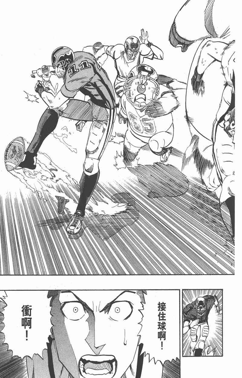 光速蒙面侠21 21卷 第18页