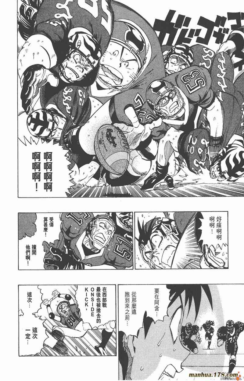 光速蒙面侠21 21卷 第19页