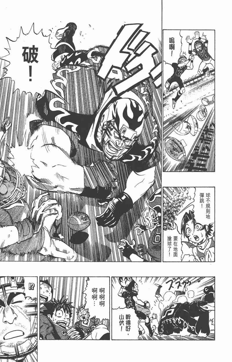 光速蒙面侠21 21卷 第20页