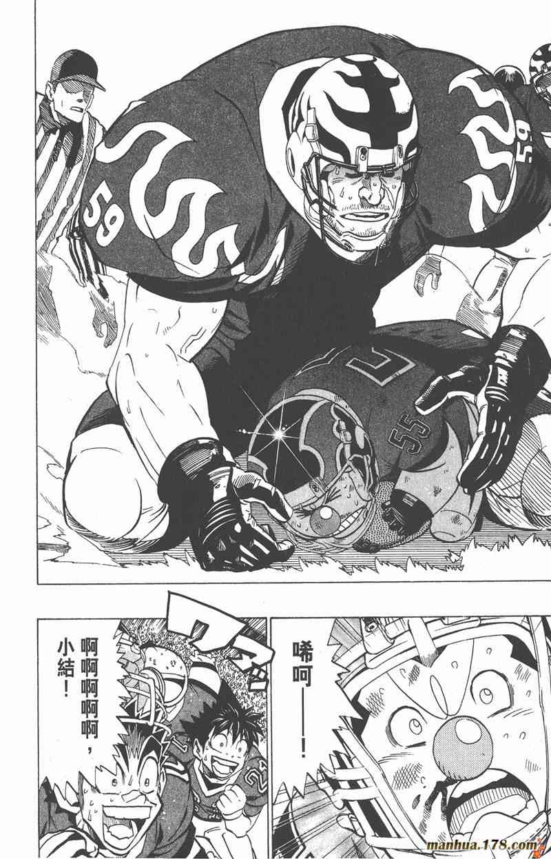 光速蒙面侠21 21卷 第21页