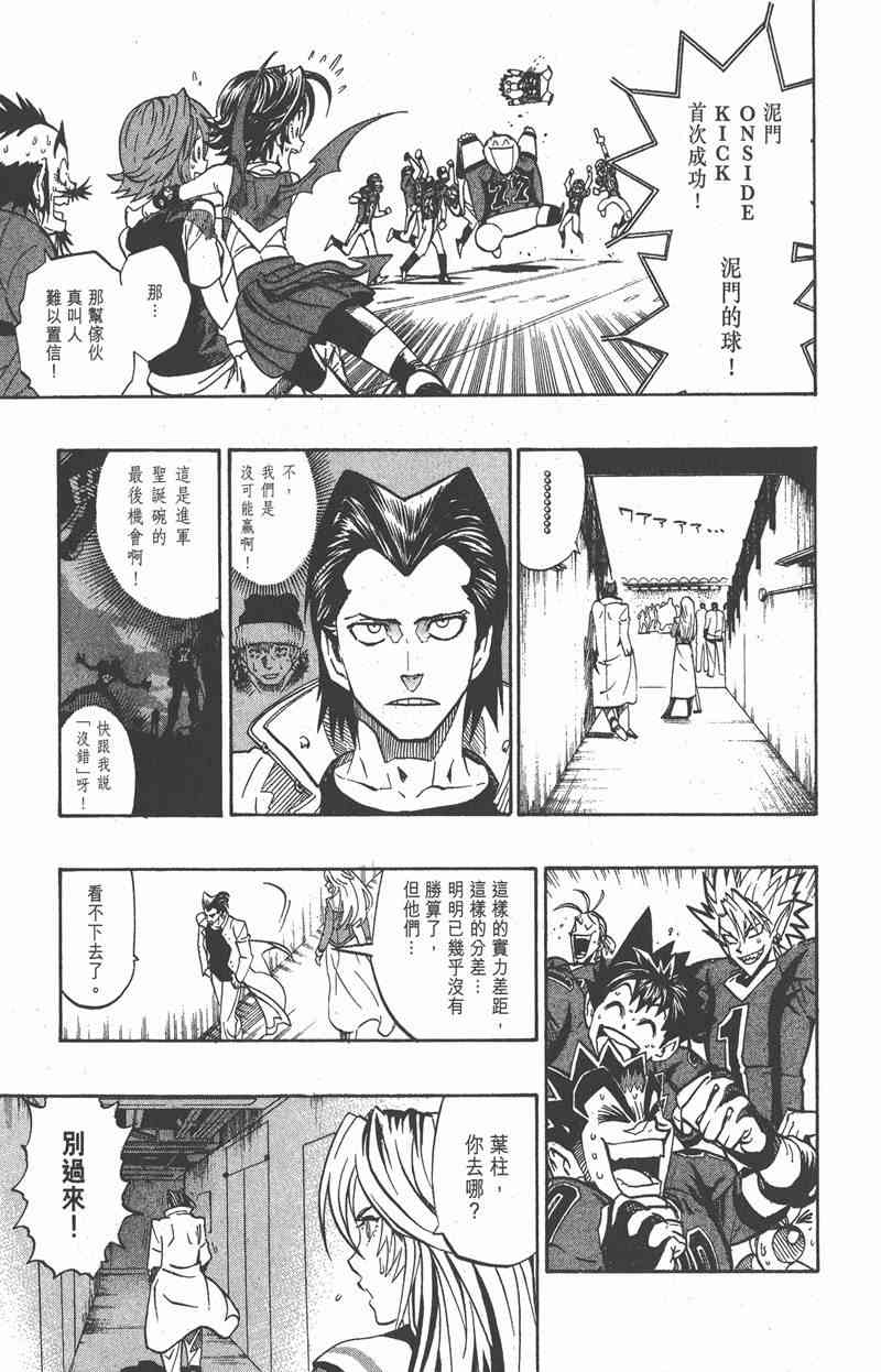 光速蒙面侠21 21卷 第22页