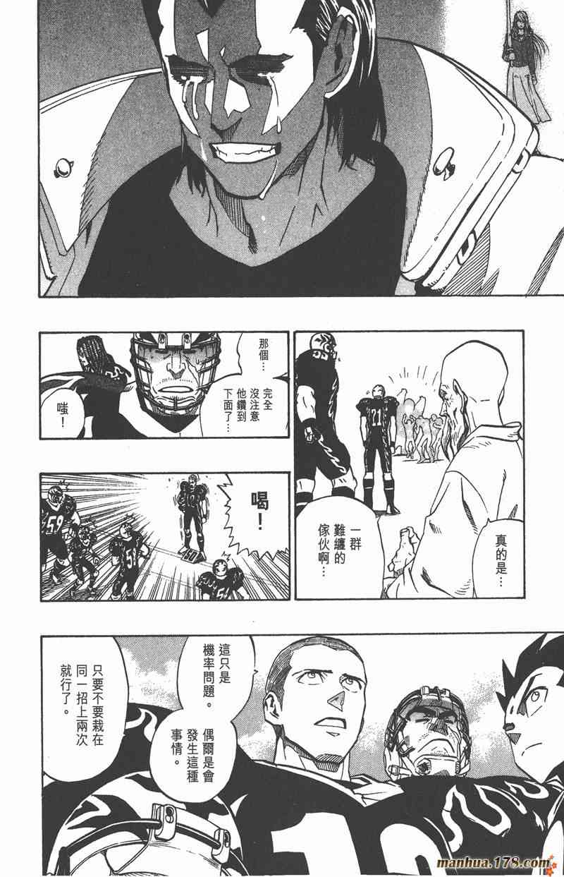 光速蒙面侠21 21卷 第23页