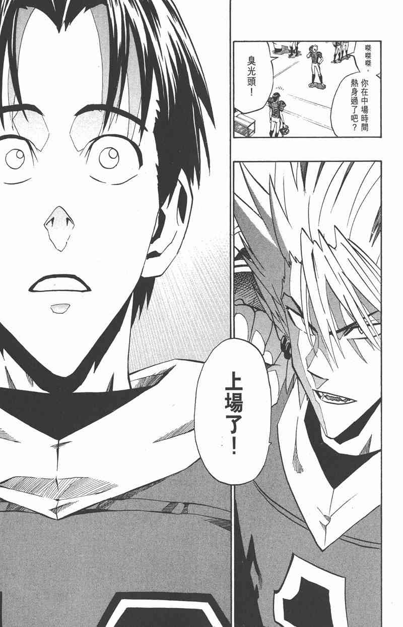 光速蒙面侠21 21卷 第24页