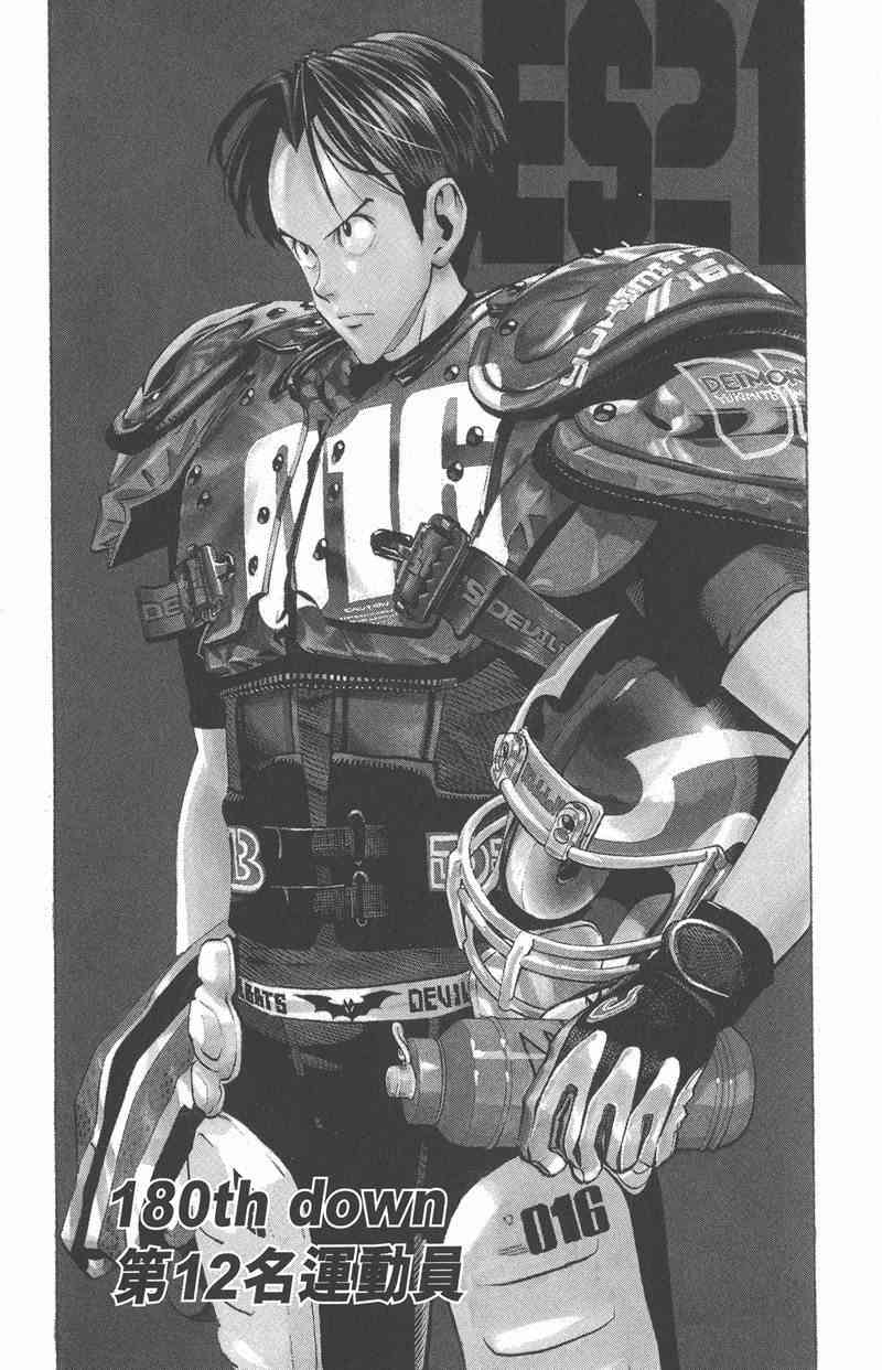 光速蒙面侠21 21卷 第26页