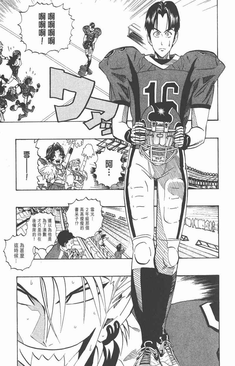 光速蒙面侠21 21卷 第28页