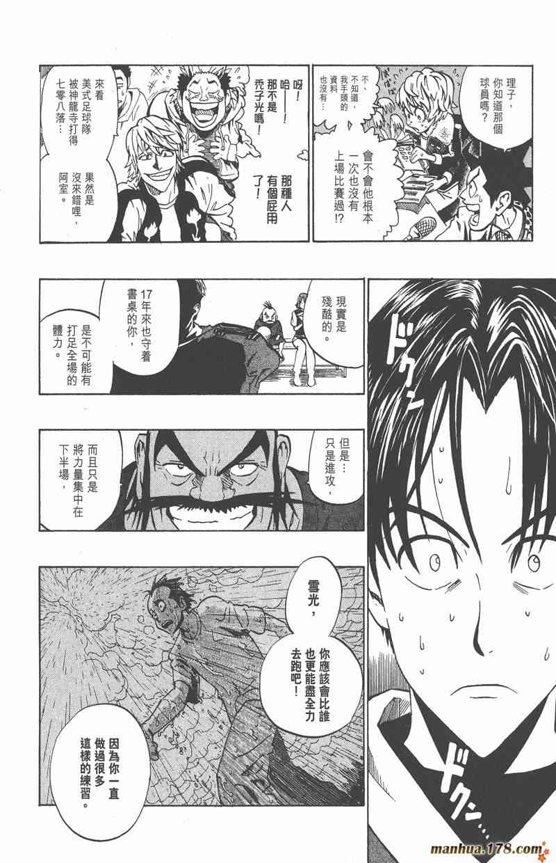 光速蒙面侠21 21卷 第29页