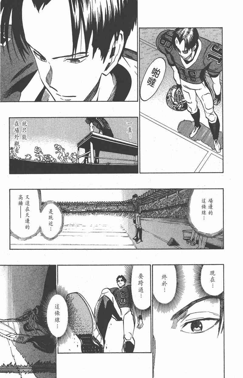 光速蒙面侠21 21卷 第30页