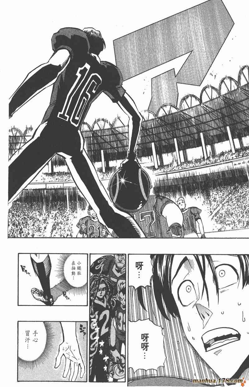 光速蒙面侠21 21卷 第31页