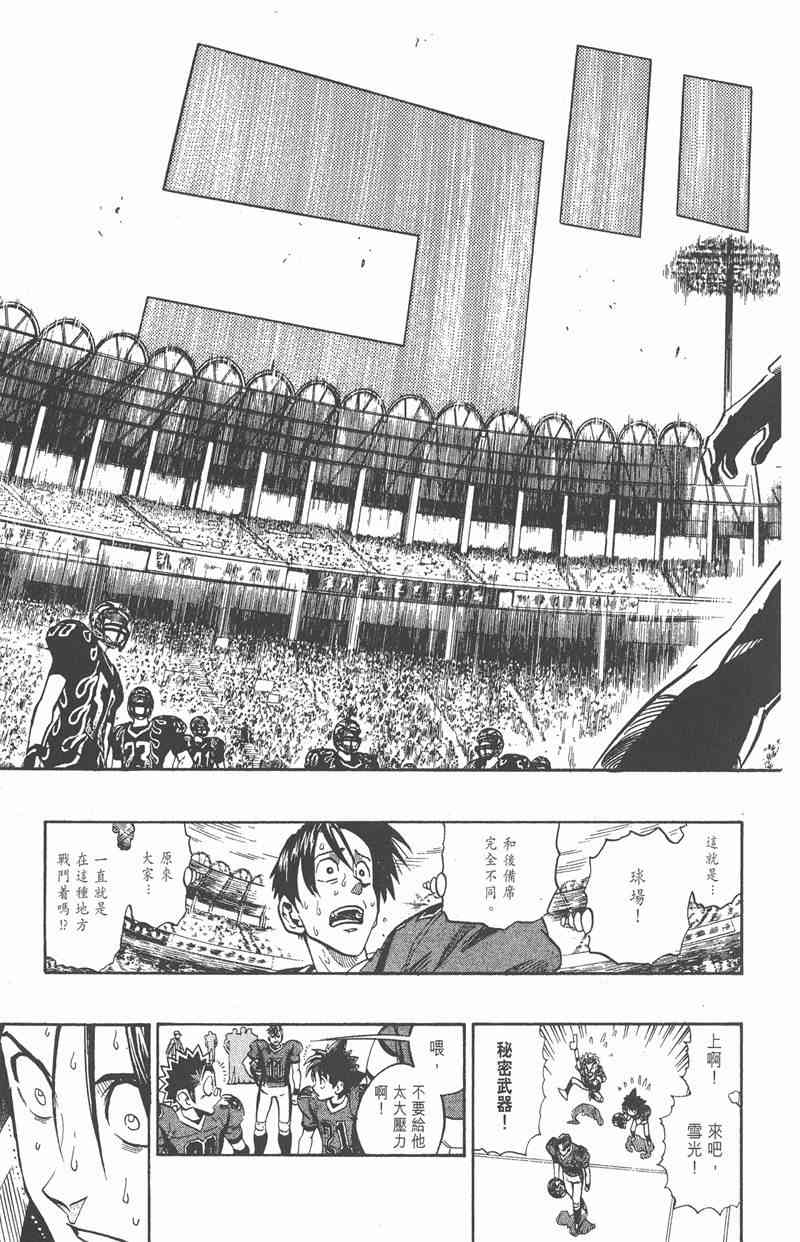 光速蒙面侠21 21卷 第32页