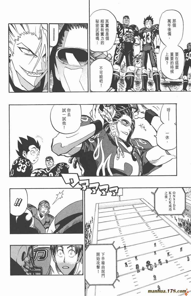 光速蒙面侠21 21卷 第33页