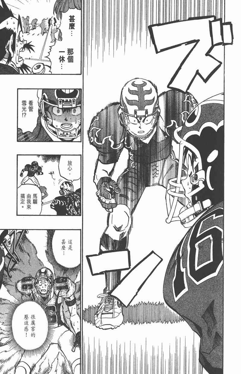 光速蒙面侠21 21卷 第34页