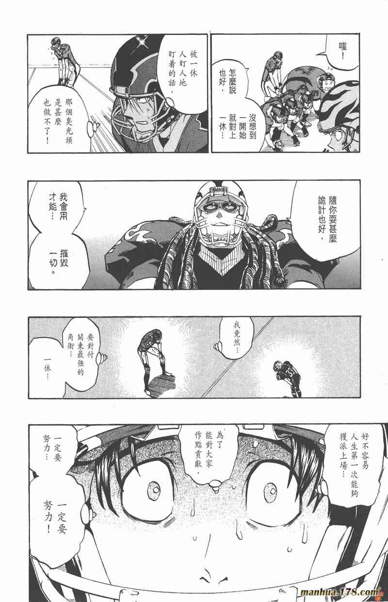 光速蒙面侠21 21卷 第35页