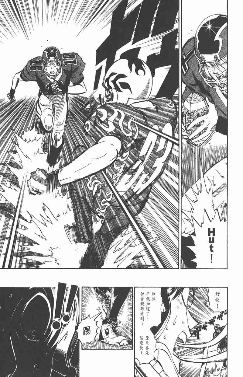 光速蒙面侠21 21卷 第36页