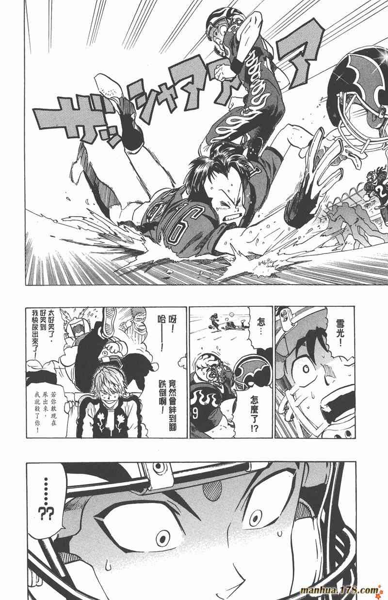 光速蒙面侠21 21卷 第37页