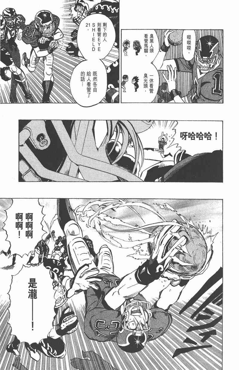 光速蒙面侠21 21卷 第38页