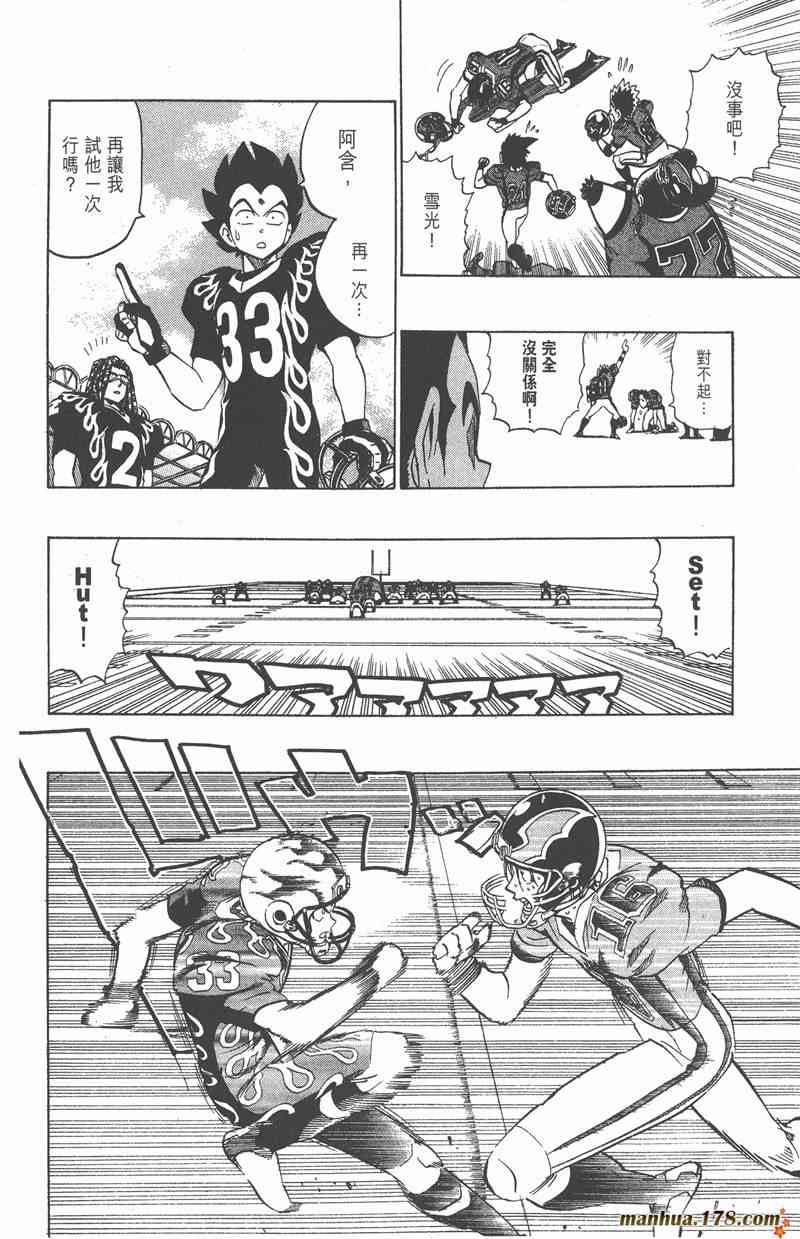 光速蒙面侠21 21卷 第39页