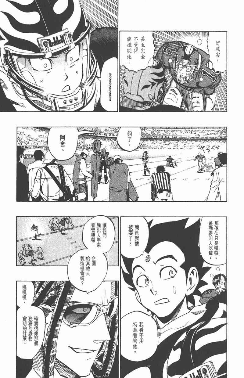 光速蒙面侠21 21卷 第40页