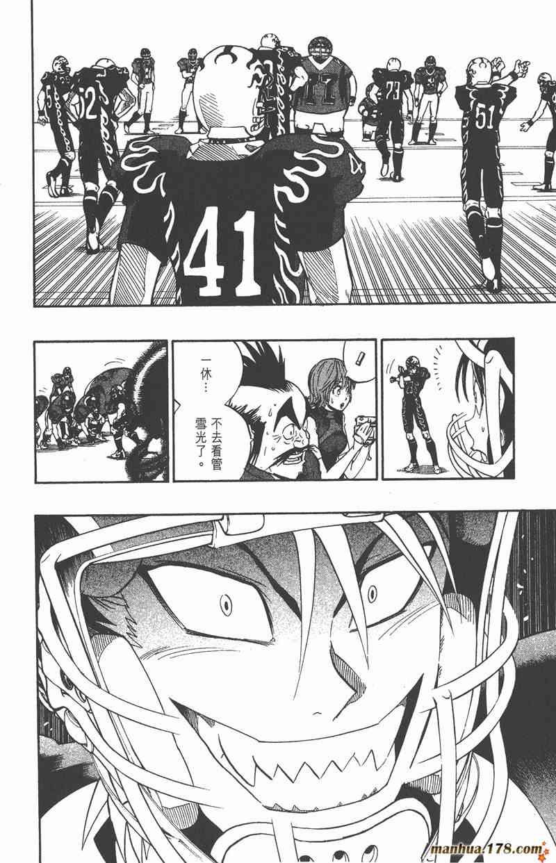 光速蒙面侠21 21卷 第41页