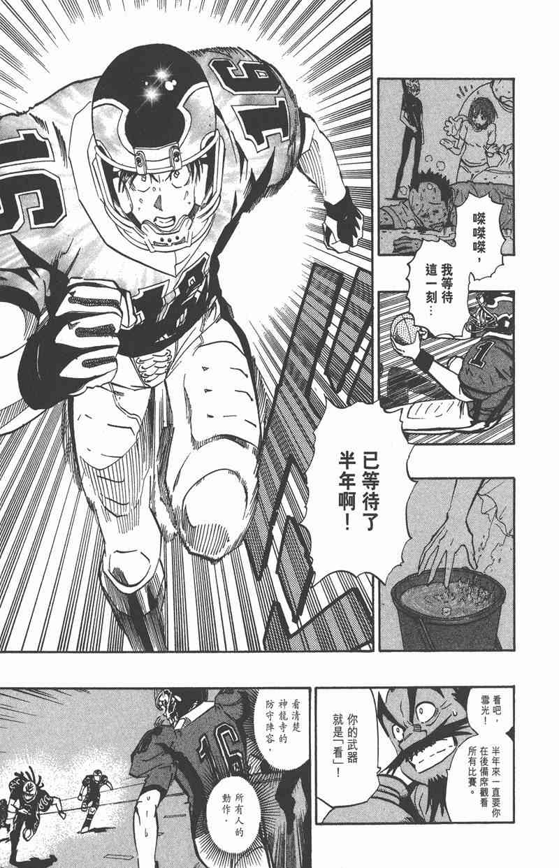 光速蒙面侠21 21卷 第42页