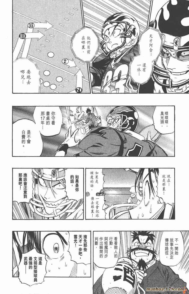 光速蒙面侠21 21卷 第43页