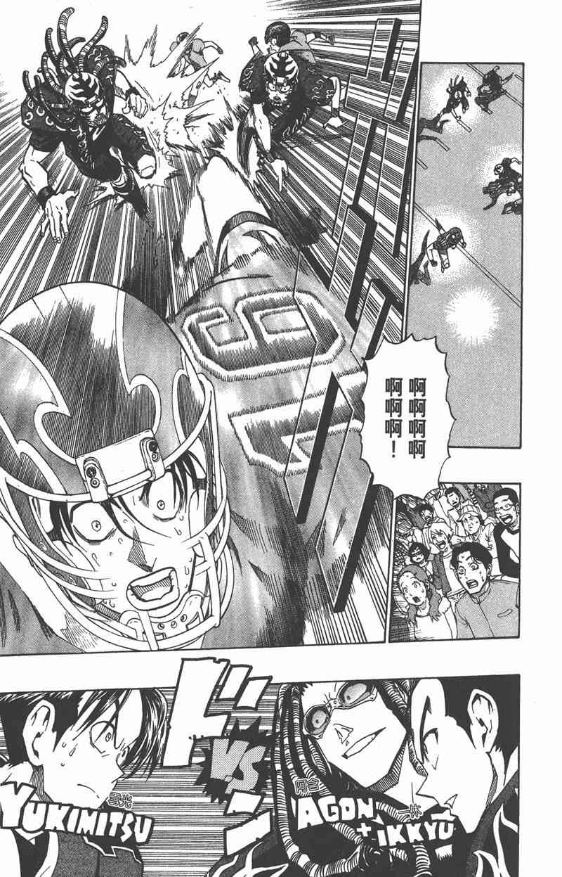 光速蒙面侠21 21卷 第46页