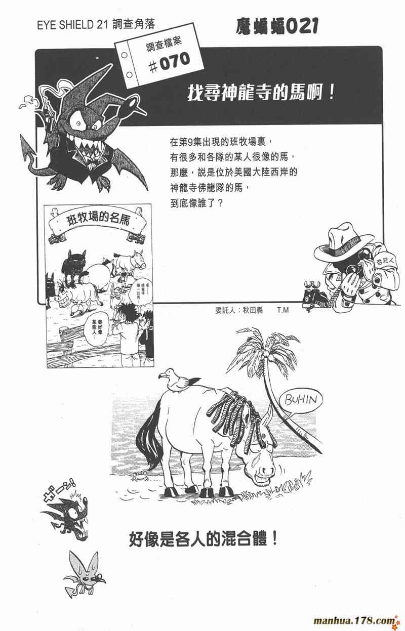 光速蒙面侠21 21卷 第47页