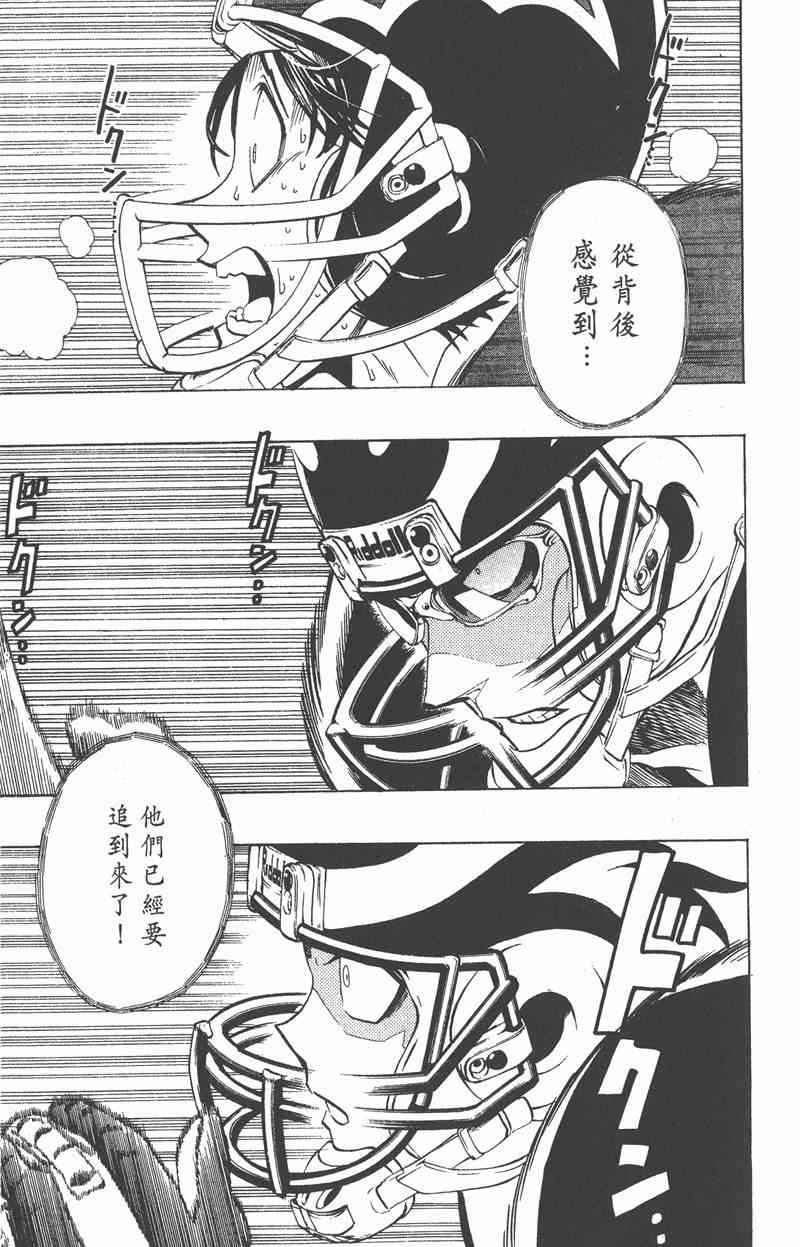 光速蒙面侠21 21卷 第48页