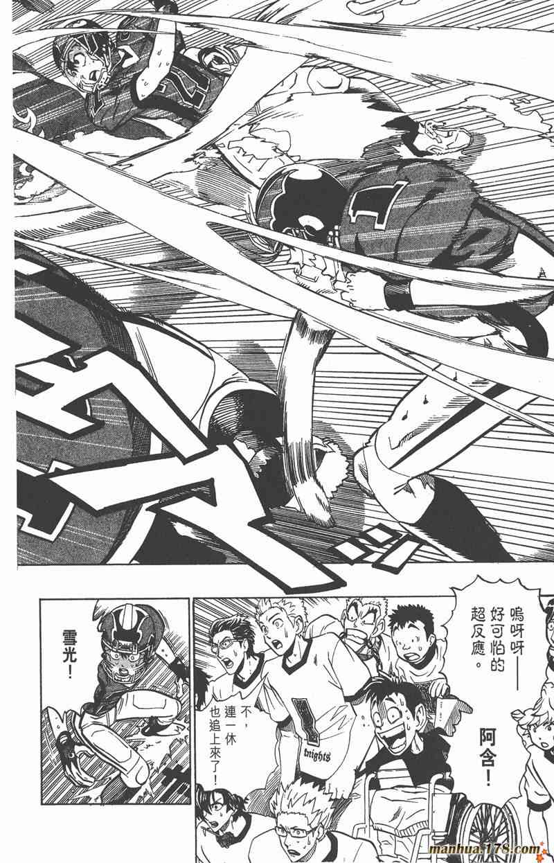 光速蒙面侠21 21卷 第49页