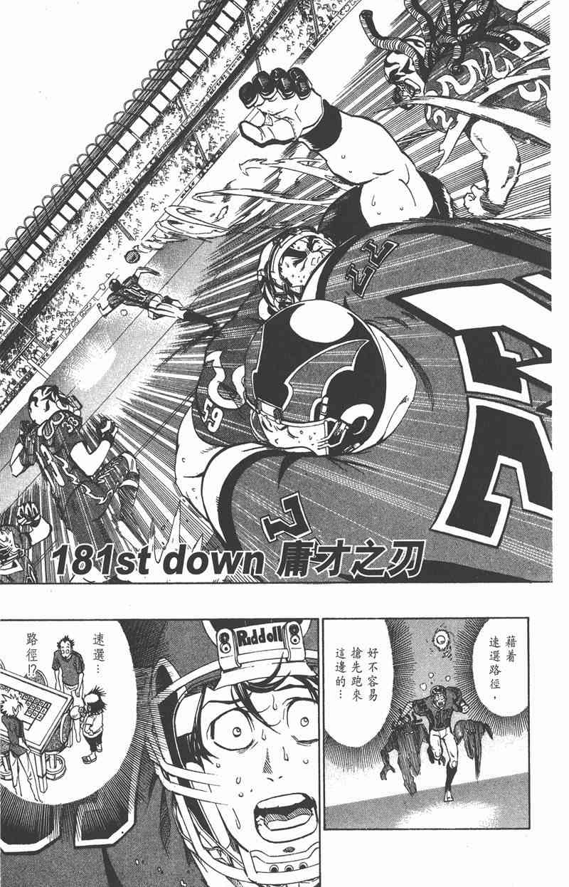 光速蒙面侠21 21卷 第50页