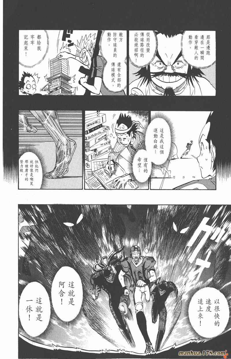 光速蒙面侠21 21卷 第51页