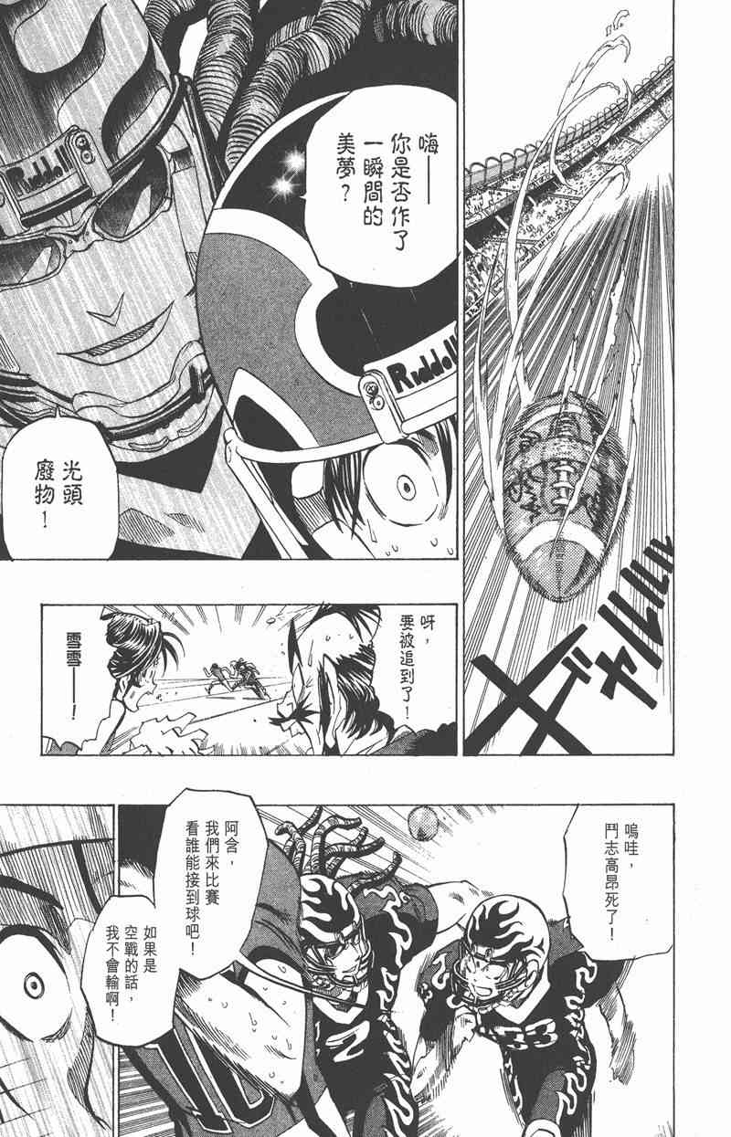 光速蒙面侠21 21卷 第52页