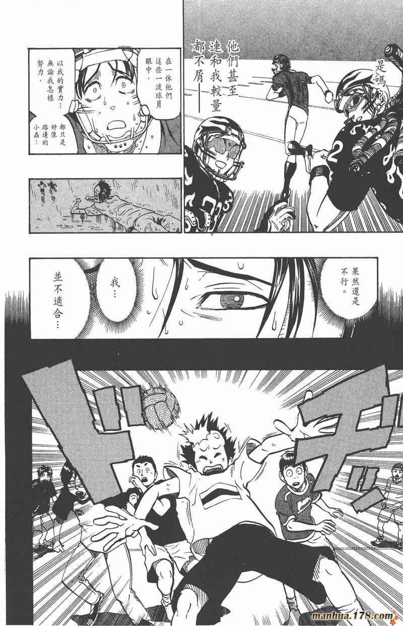 光速蒙面侠21 21卷 第53页