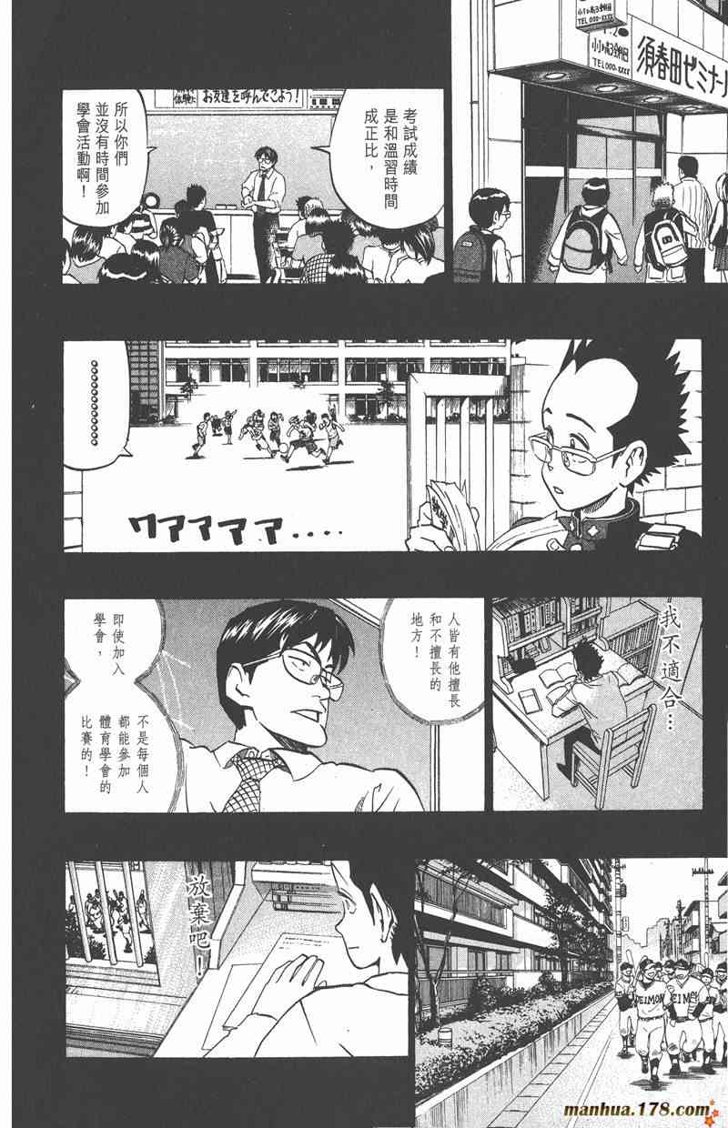 光速蒙面侠21 21卷 第55页