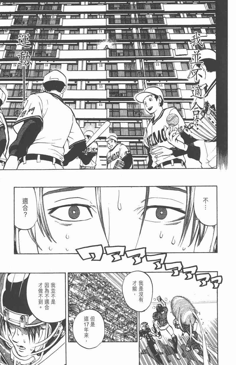 光速蒙面侠21 21卷 第56页