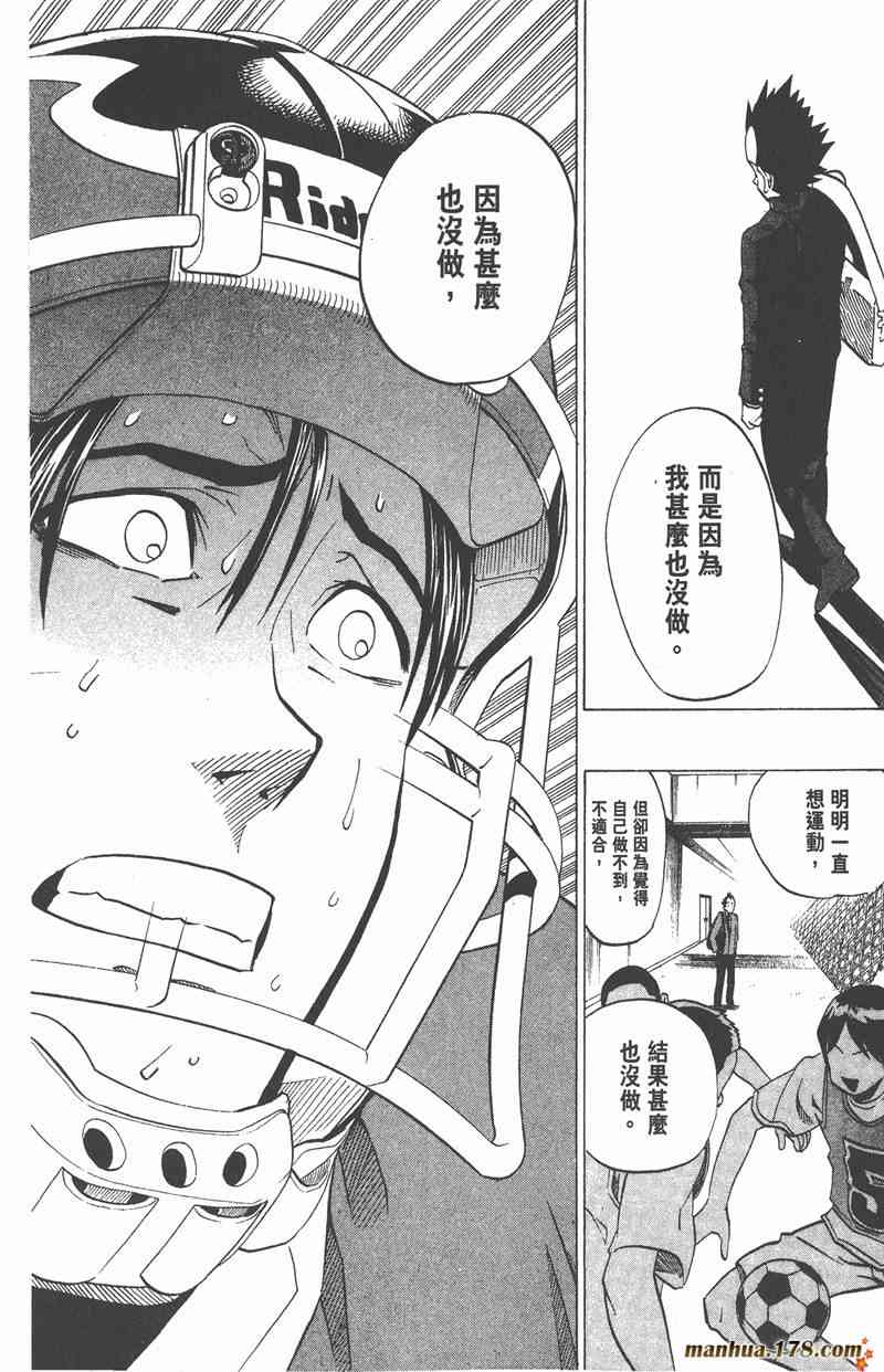 光速蒙面侠21 21卷 第57页