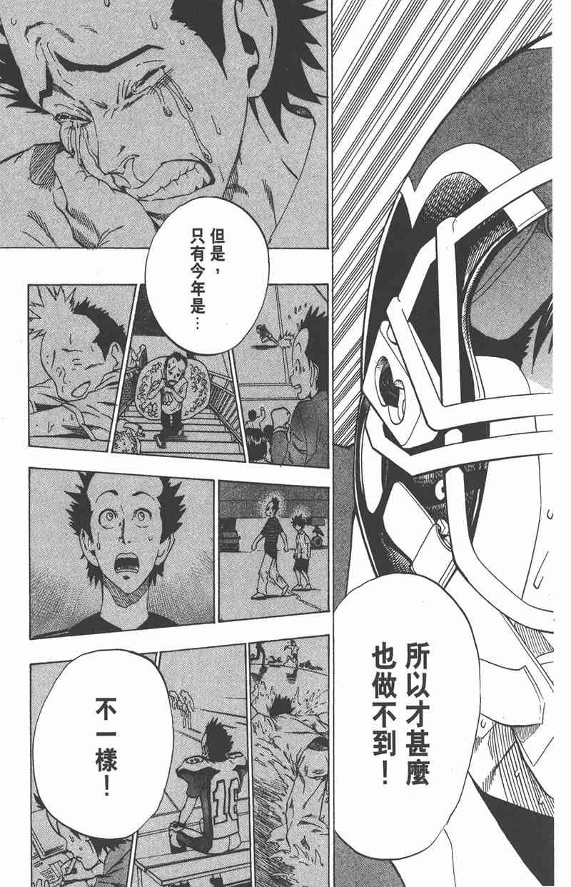 光速蒙面侠21 21卷 第58页