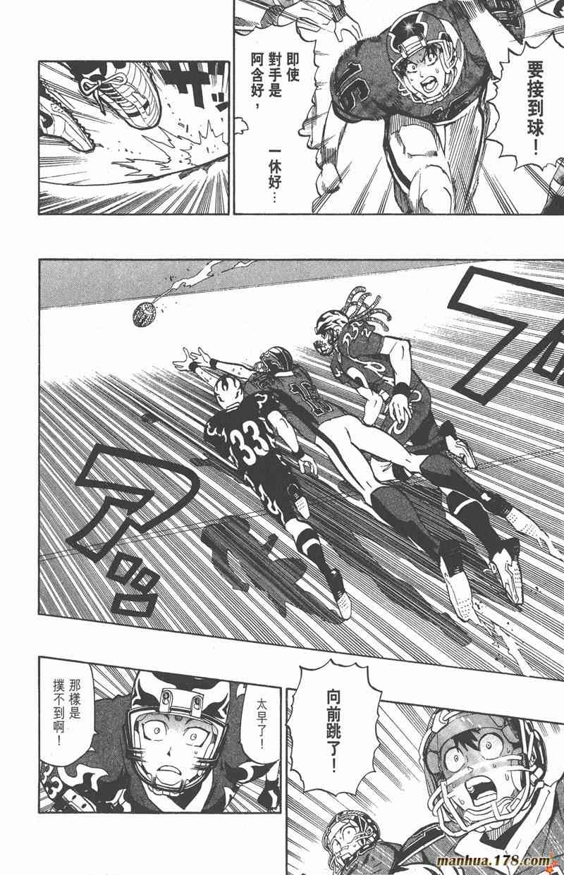 光速蒙面侠21 21卷 第59页