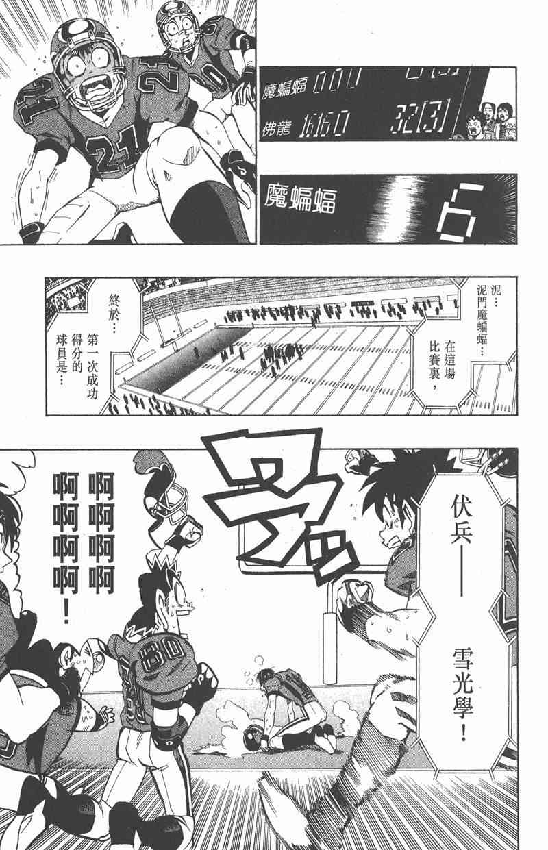 光速蒙面侠21 21卷 第64页