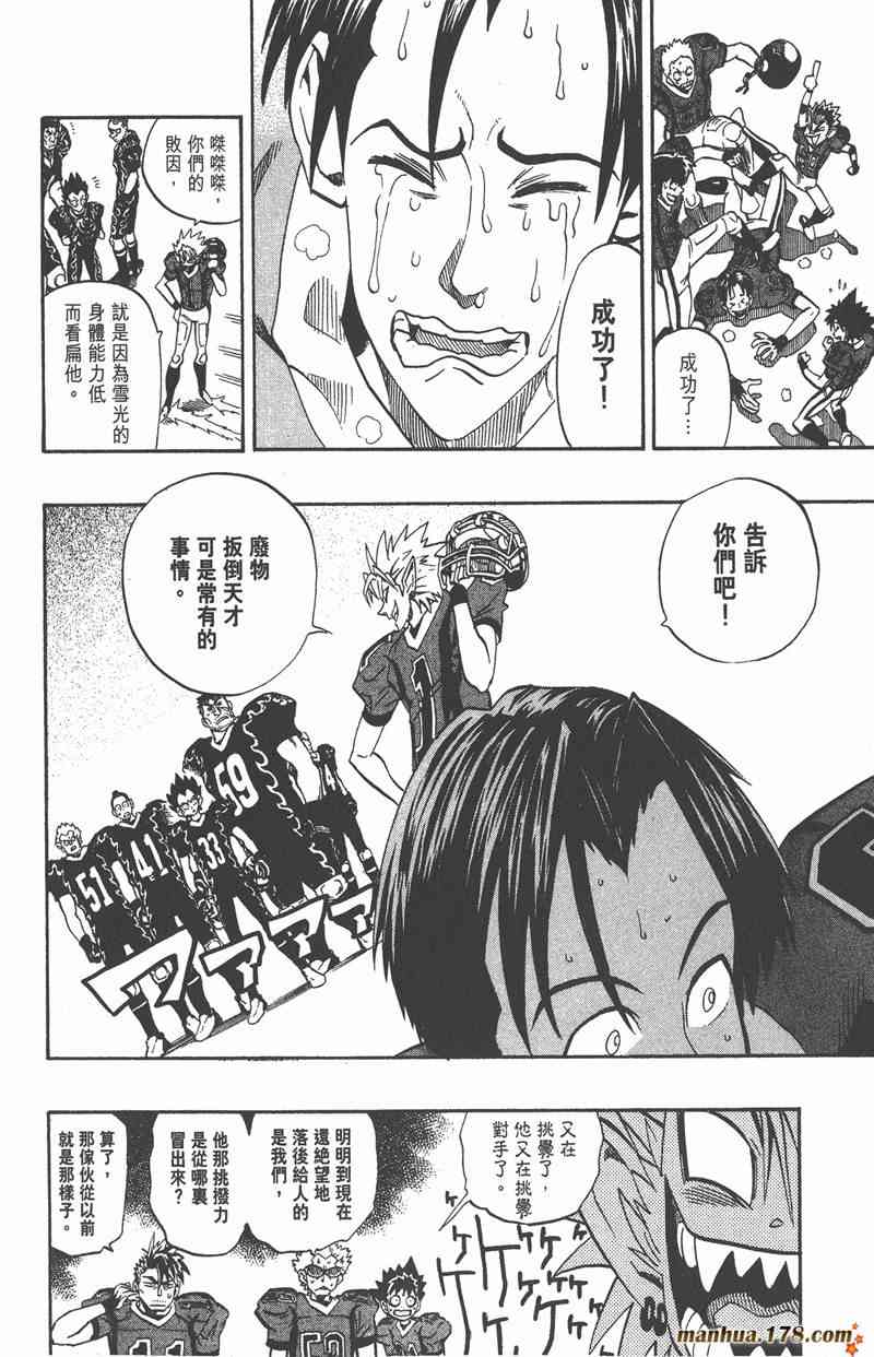 光速蒙面侠21 21卷 第65页