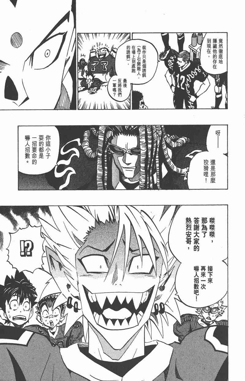 光速蒙面侠21 21卷 第66页