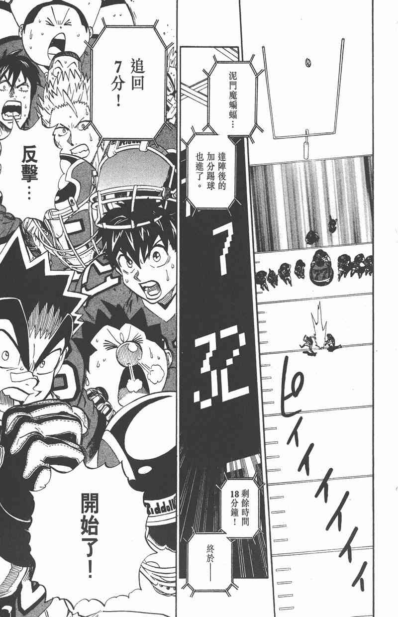 光速蒙面侠21 21卷 第68页