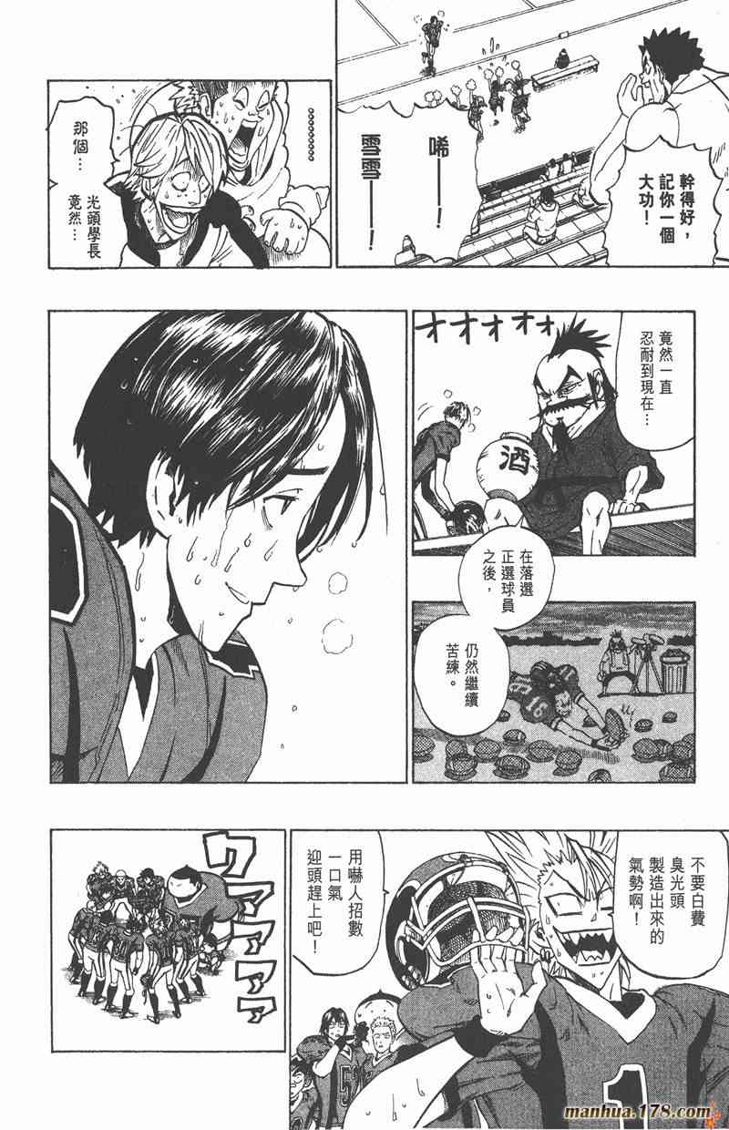 光速蒙面侠21 21卷 第69页