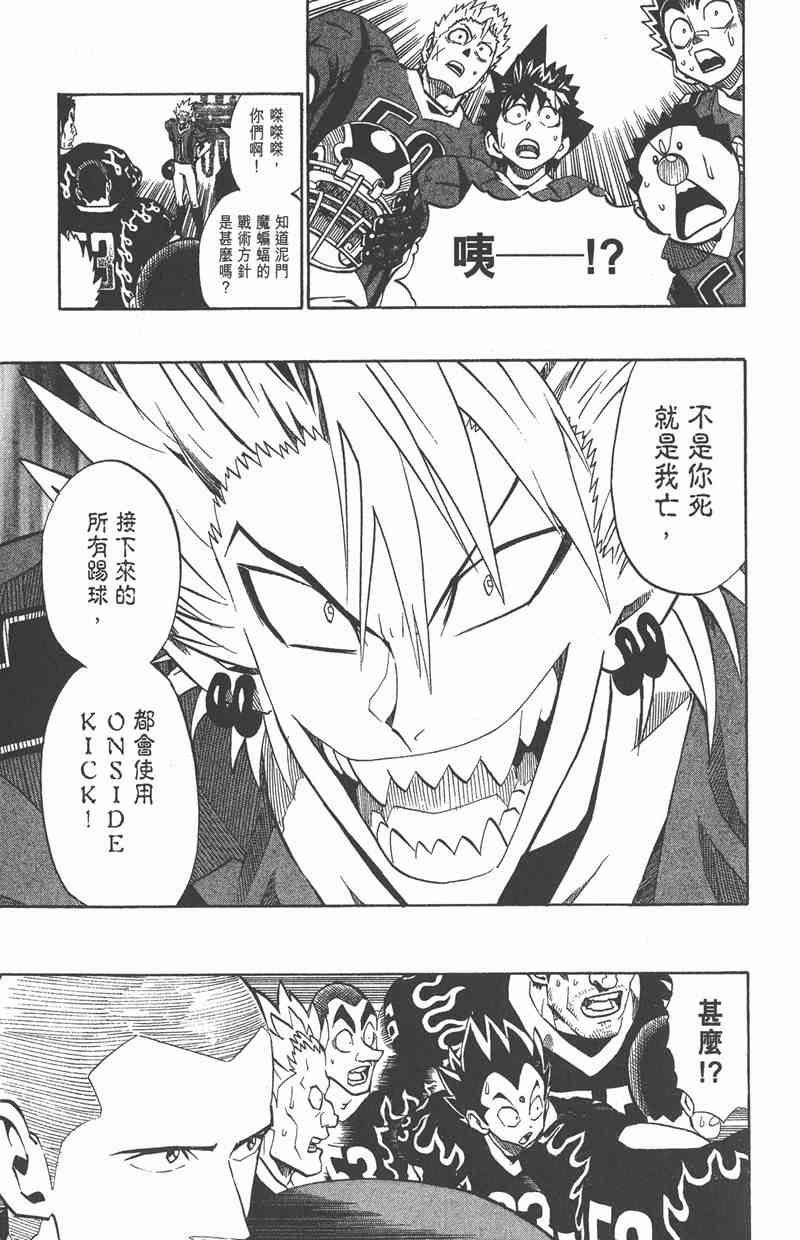 光速蒙面侠21 21卷 第70页